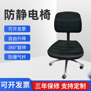 Anti-Static Chair Ts-C24 Purification Room Assembly Line Anti-Static Chair Office Dust-Free Workshop Pu Anti-Static Chair