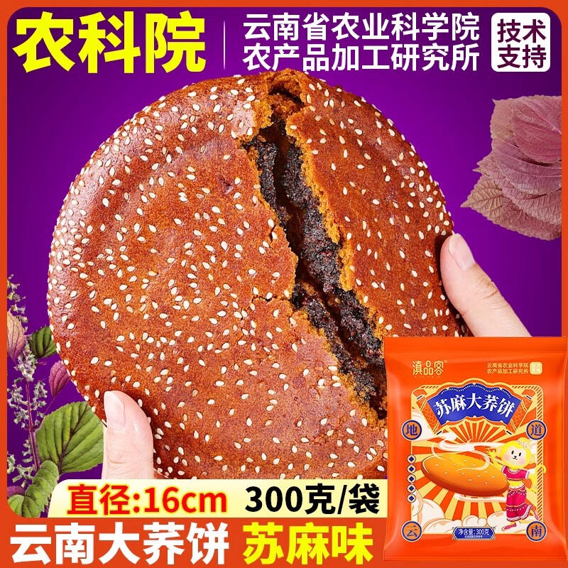 農科院大蕎餅雲南苦そば餅旧式大三香五仁薔薇大もち中秋月餅プレゼント|undefined