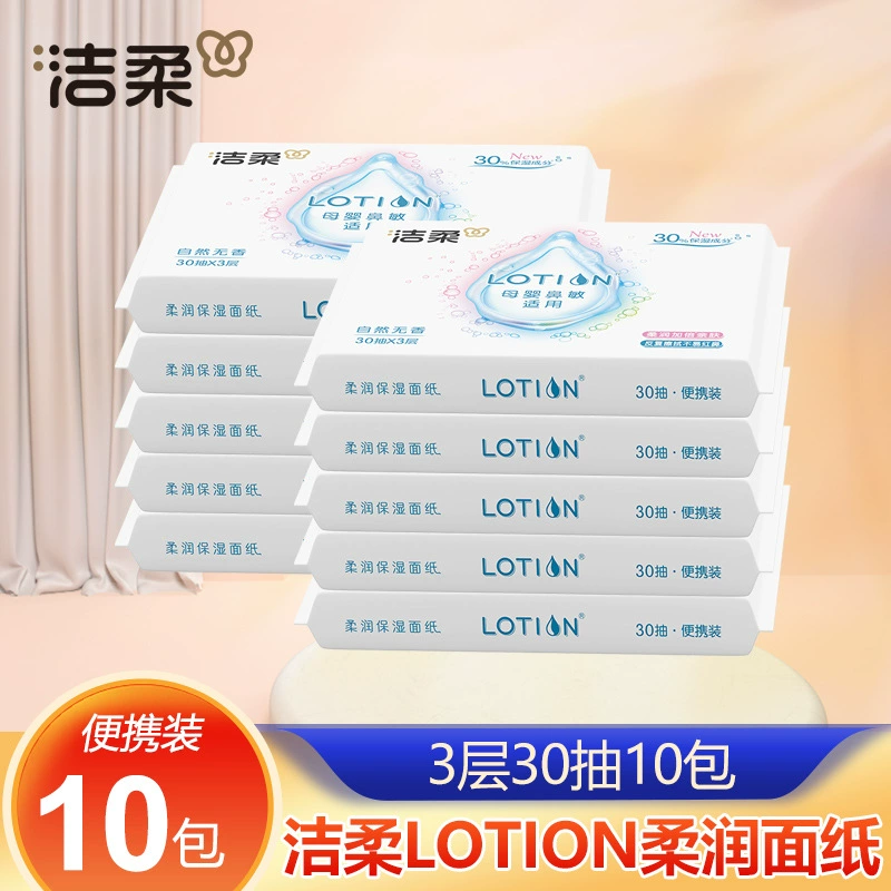 Jierou рисовая бумага 3 слоя 30 накачки 6 упаковок LOTION мягкая салфетки для лица мягкие салфетки мягкие бумажные полотенца для носа бумага для матери и ребенка