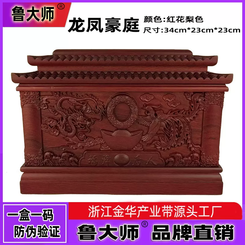 福泽后人骨灰盒红花梨实木双层瓦盖龙凤雕刻厂家批发34厘米骨灰盒