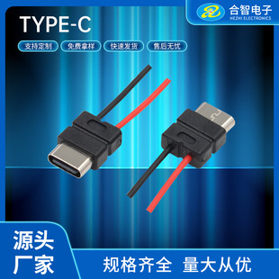 WaterProof tyPe-c 2P Female Base Extended 4.5 Welding Wire tyPe-c 2P Extended Head Without Ear Female Base 3.1 USB