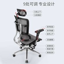 2代人体工学椅办公椅电脑椅子家用靠背舒服久坐护腰可躺电竞