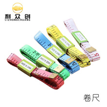 T创意小礼品精美皮尺缝纫软尺 1.5米彩色尺子市尺铁头卷尺