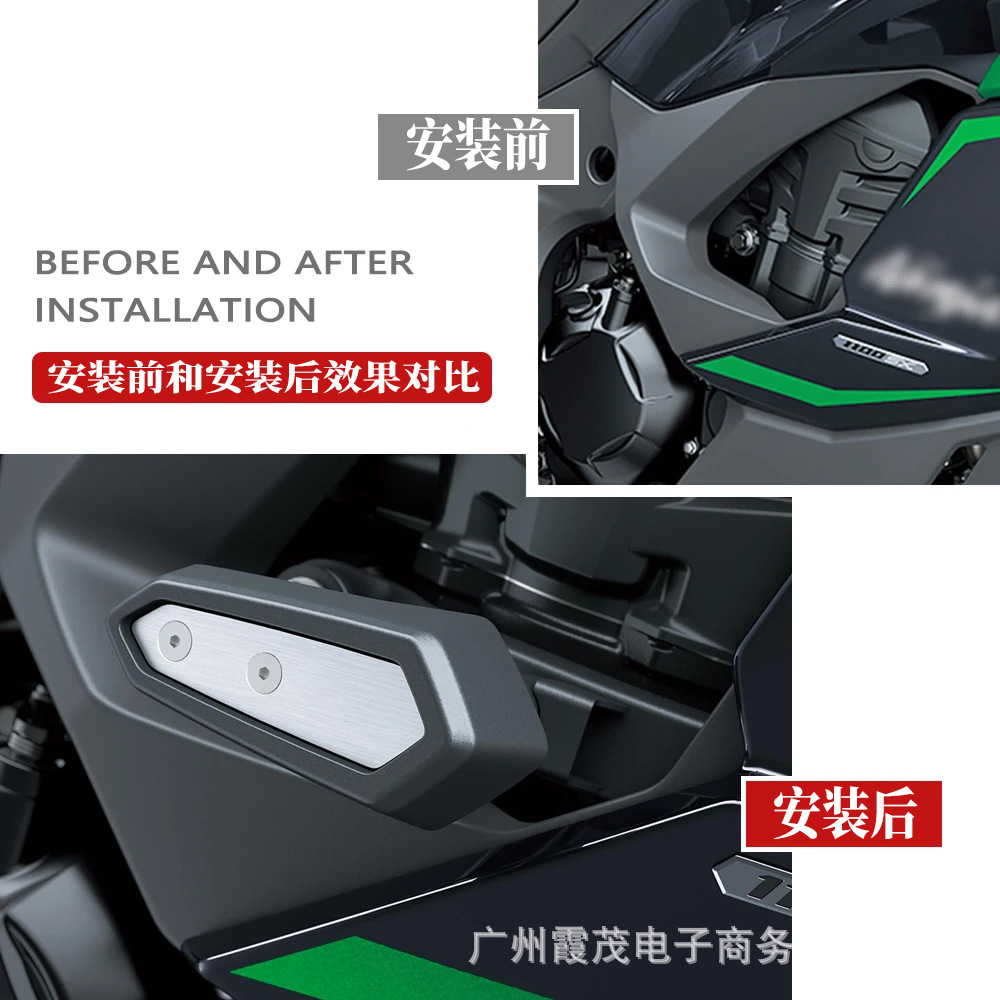 Suitable for 25 models of Kawasaki Ninja1100SX/SE body anti-fall block side cover to protect the engine from damage