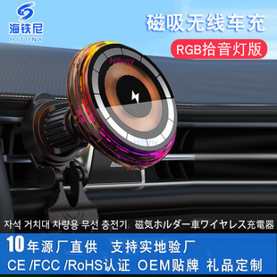 Private mold magsafe magnetic suction car wireless charger mobile phone bracket pickup RGB luminous magnetic suction wireless charger
