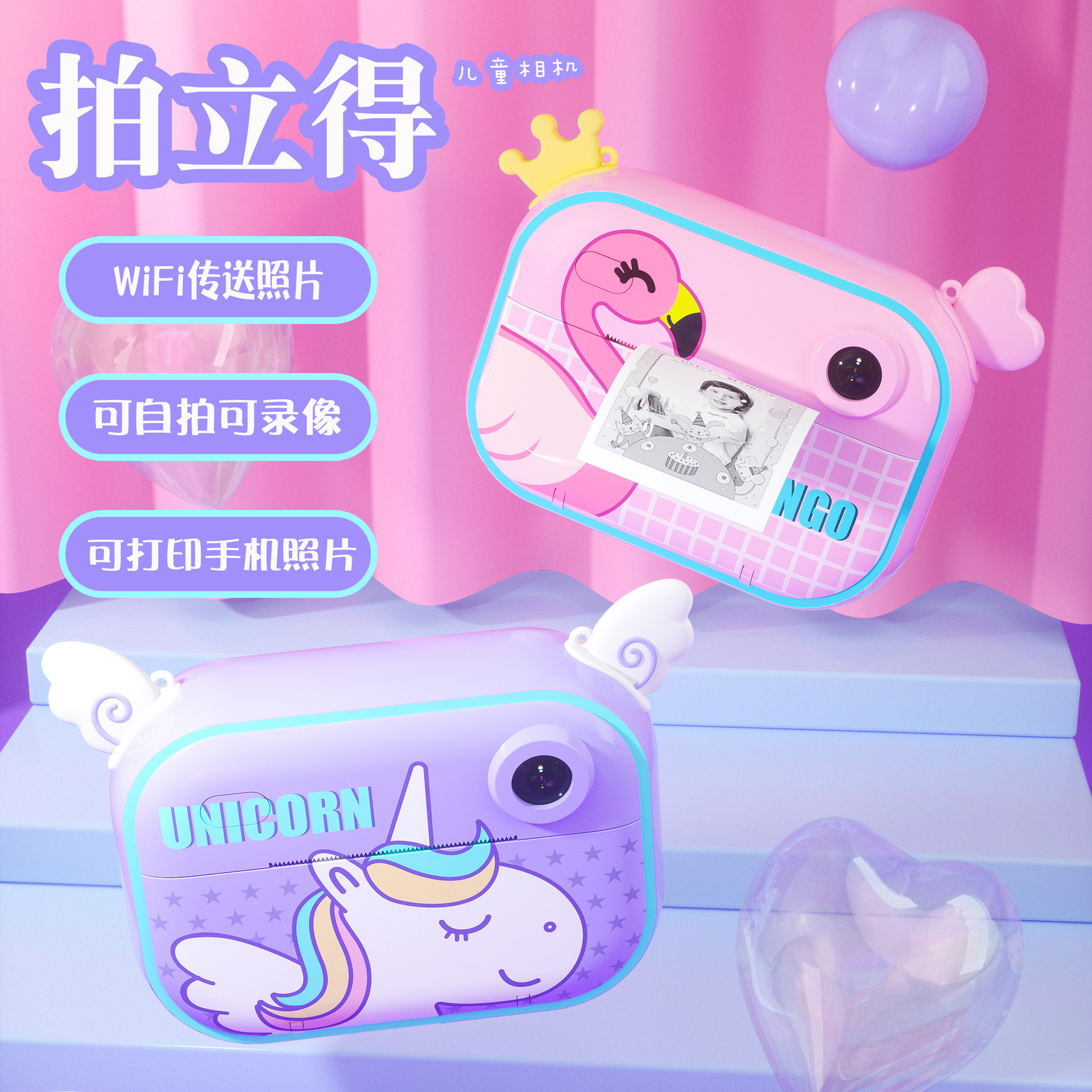 New Polaroid Camera Kids Camera Photographable Print wifi Mini Kids Digital Camera Birthday Gift