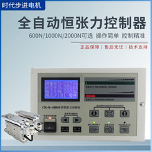 CH-B张力控制器全自动手动恒张粉制动离合器压力传感霍尔开垒德株