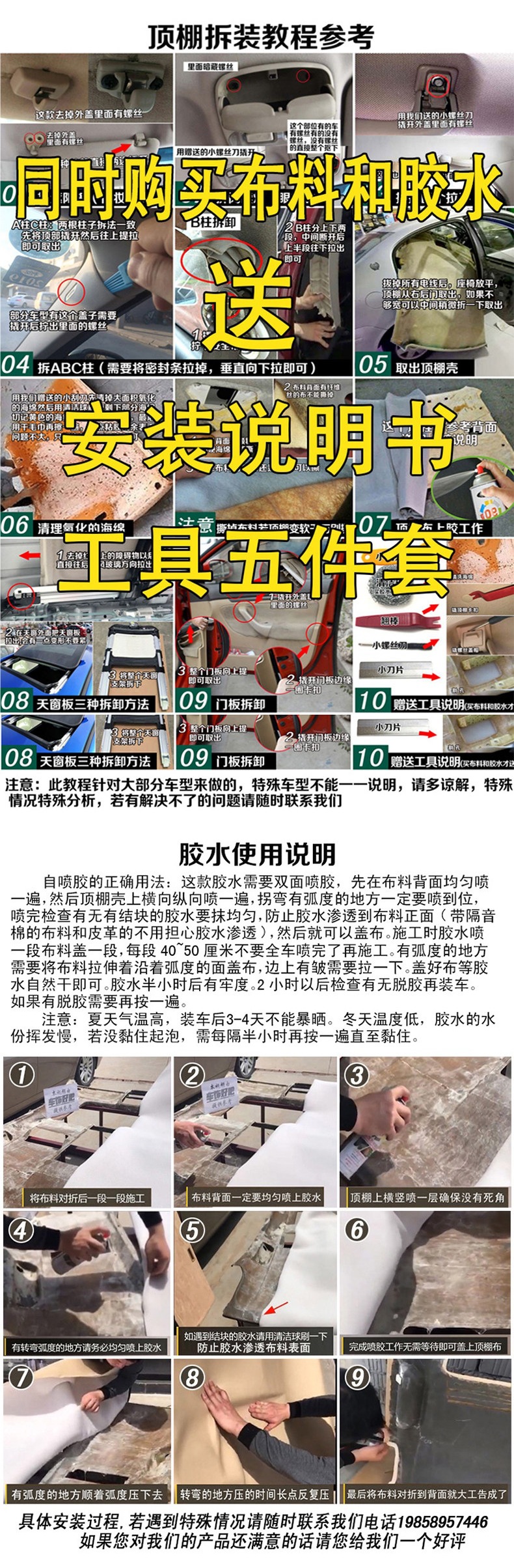 Self-adhesive car headliner fabric with sponge for interior modification, renovation, roof replacement, and repair of detached headliners