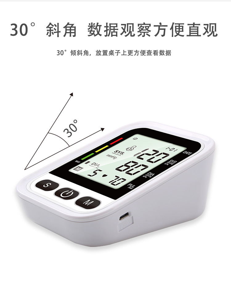 血压计新款（中文版）_11