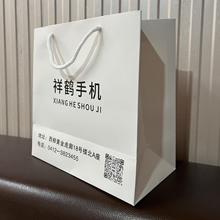 定制商场手提袋纸袋定做企业包装袋印刷logo服装店手机店袋子订做