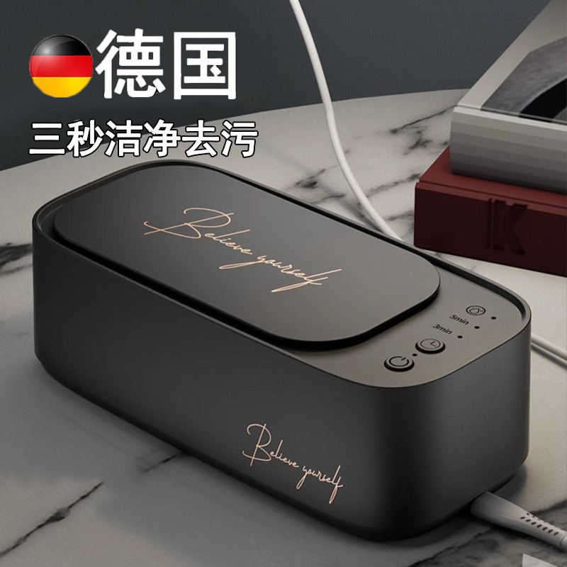 German Portable Ultrasonic Glasses Cleaning Machine, Jewelry Cleaning Machine, Household Eyewear Case Cleaner, Denture Cleaner, Large Capacity German Portable Ultrasonic Glasses Cleaning Machine, Jewelry Cleaning Machine, Household Eyewear Case Cleaner, Denture Cleaner, Large Capacity