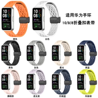 适用华为手环10洞洞款表带band8腕带华为手环9透气孔折叠扣表带
