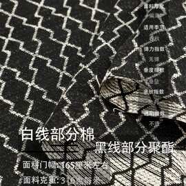 限量  黑色几何菱形图案织线提花布料 手工女装外套背心时装面料
