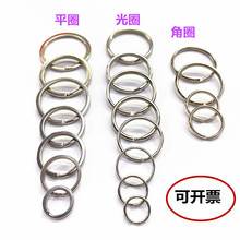 金属铁钥匙圈304不锈钢锁匙圈双圈光圈平圈钥匙扣汽车钥匙圈配DIY