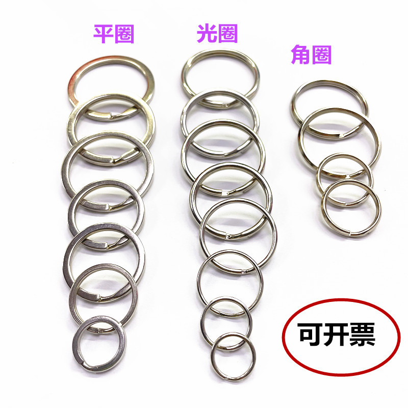 金属铁钥匙圈304不锈钢锁匙圈双圈光圈平圈钥匙扣汽车钥匙圈配DIY