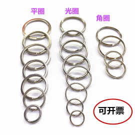 金属铁钥匙圈304不锈钢锁匙圈双圈光圈平圈钥匙扣汽车钥匙圈配DIY