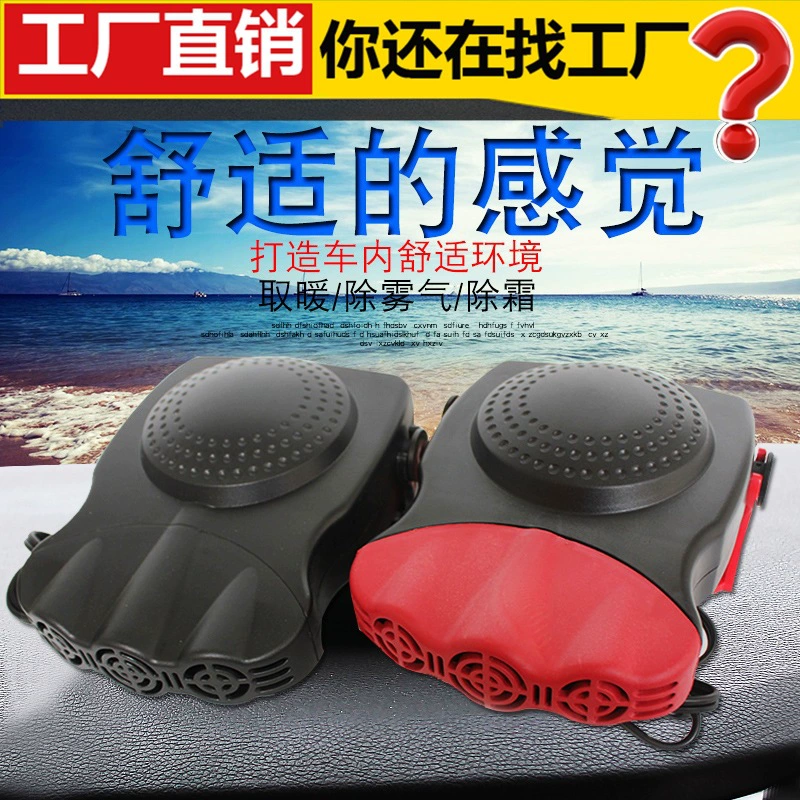 12 В автомобильный обогреватель Электрический обогреватель автомобиля 24 В автомобильный обогреватель лобового стекла вентилятор холодного и теплого горячего воздуха
