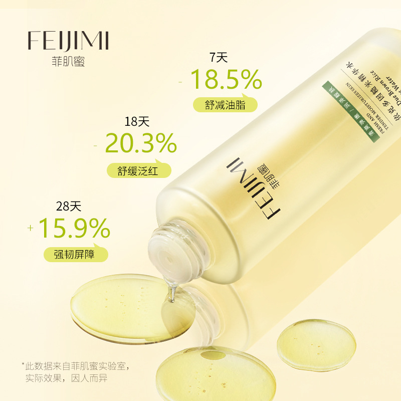 Fiji Mi Ekdoin Extract Brown Rice Water Toner Women's Stabilizing Yeast Essence Water Oil Skin Oil Control Wholesale