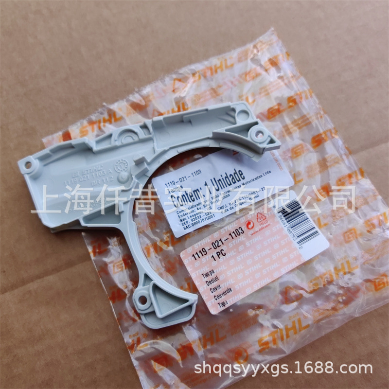 适配STIHL斯蒂尔MS382油锯1119 021 1103盖板刹车护板