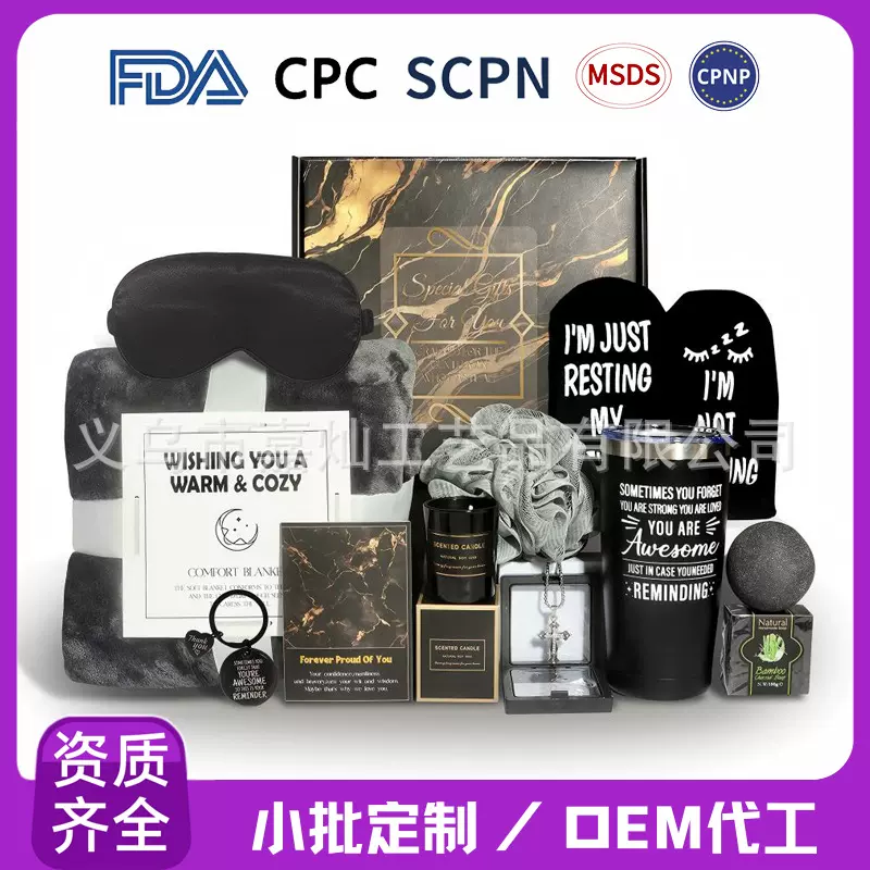 亚马逊男士礼盒 汽车杯礼品套装 眼罩毛毯生日礼物香薰蜡烛伴手礼