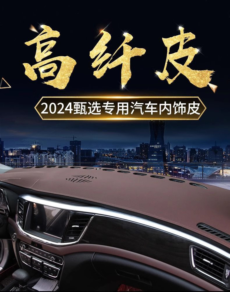 Suitable for Car-Specific Sun Protection Mat, Central Control Modified Interior Workbench Mat, Leather Dust-Proof Instrument Panel