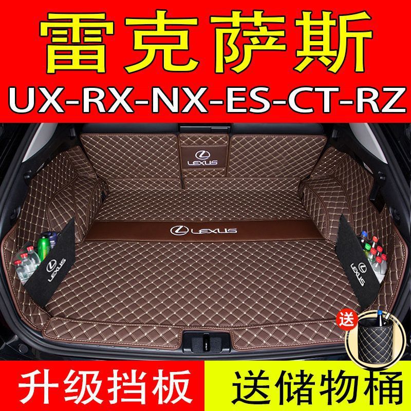 Suitable for Lexus Surrounding NXRX Trunk Mat CT200t300UX260h Trunk Mat RZ450350H