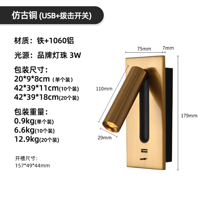 Lámpara de pared LED de lectura junto a la cama con interruptor, para proyectos hoteleros, dormitorio, lámpara de pared de alta gama, luz de pared