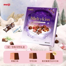 [包邮]明治meiji雪吻混装巧克力礼盒装140g伴手礼生日送礼物零食