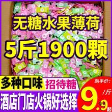 薄荷糖混合味糖果清凉口气清新招待散装发批商用酒店小零食糖