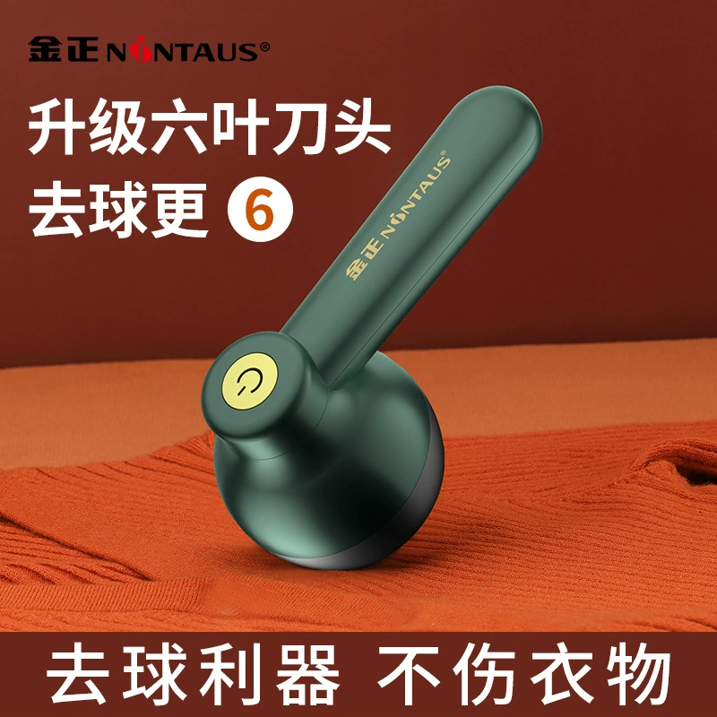 Jinzheng триммер для волос бытовой перезаряжаемый свитер для удаления пальто всасывающий шарик соскабливание одежды пиллинг для удаления мяча бритвенный станок