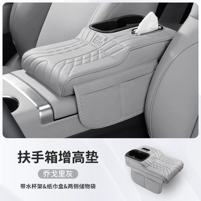 cup holder, four-in-one, Car cup holder/beverage holder - single-piece-model-four-in-one-gorodory-gray-height-increasing-cushion-tissue-box-cup-holder-storage-bag