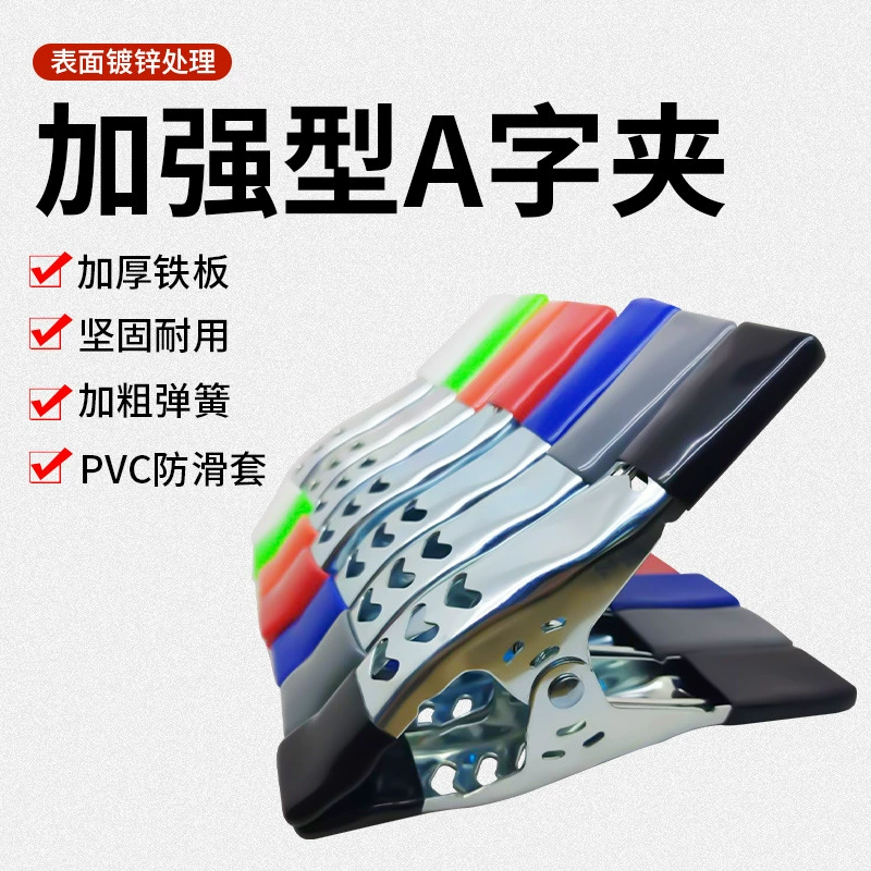Новая оболочка из ПВХ, 6inch сверхмощных металлических пружинных зажимов А-образной формы, зажимы для деревообрабатывающих палаток, зажимы для цветов, прочные свадебные зажимы