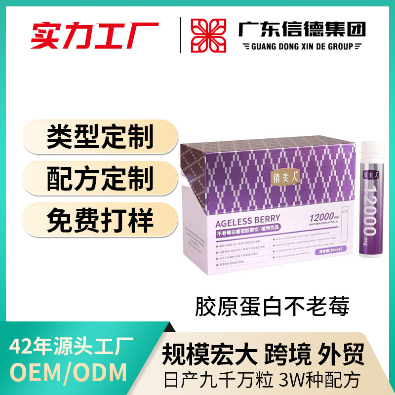 Collagen Peptide White Tomato Niacinamide White Drink Fish Collagen Oral Liquid PQQ Royal Age Double Chamber Drink