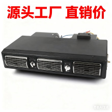 450汽车空调蒸发器货车卡车农用工程出风口箱改装404大电机大风量