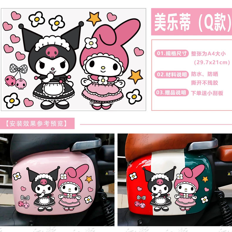 멜로디 쿠로메 A4 버전 1 Q