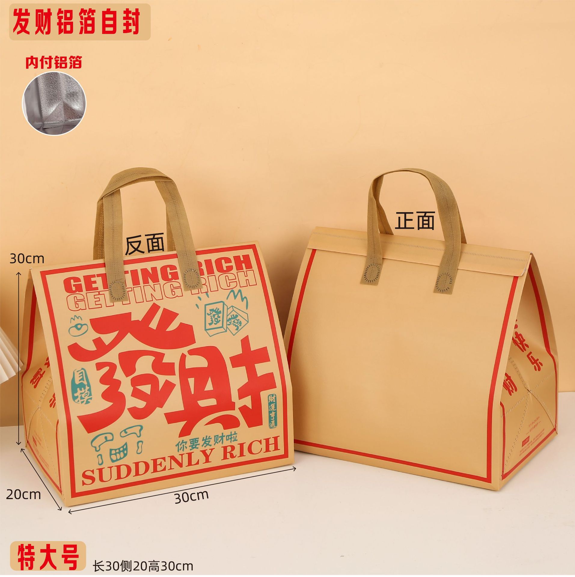 Extra large fortune aluminum foil self-sealing bags, 50 pieces; one unit; thickened laminated film