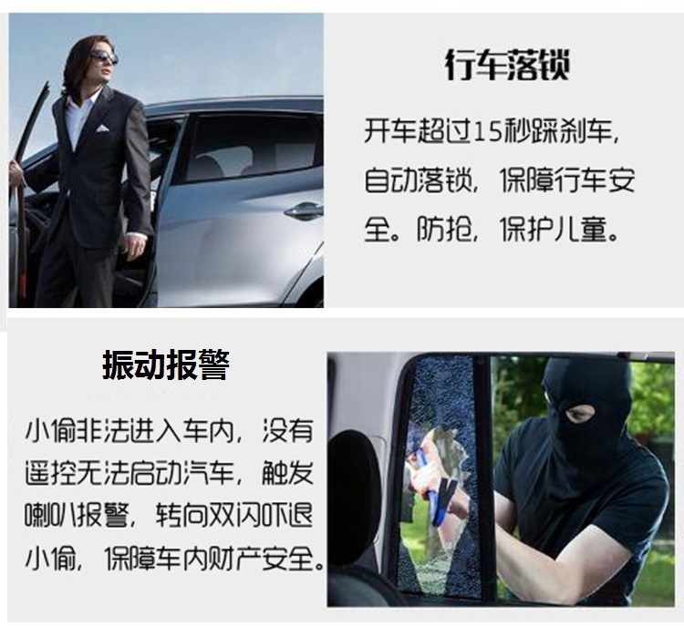 Ea Foreign Trade Model: One-Button Start, Universal with Vibration Alarm, Pke Keyless Entry, Remote Start, Factory Direct Sales