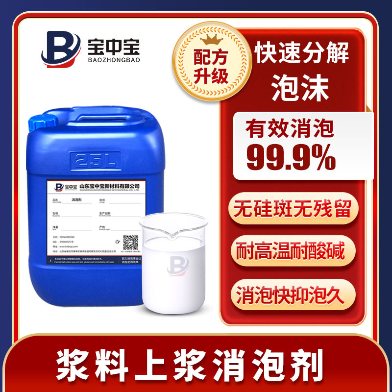 Sizing sizing defoaming agent printing and dyeing pigment slurry dye…