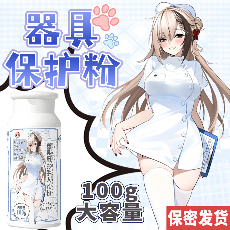 Men's Soft Rubber Inverted Aircraft Inflatable Doll Famous Device Intercourse Drying Powder Device 100g Protective Powder Lubricant Oil
