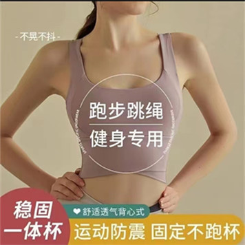New Women's Sports Bra Shock-proof High-intensity Running Fitness Bra Nude Skin-friendly Beautiful Back Yoga Vest Outer Wear