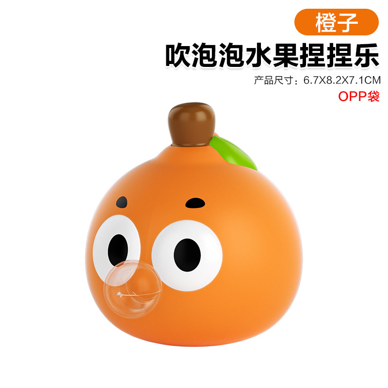 【OPP 봉투】 오렌지 - 비눗방울 불기 과일 쪼물락 장난감 50g