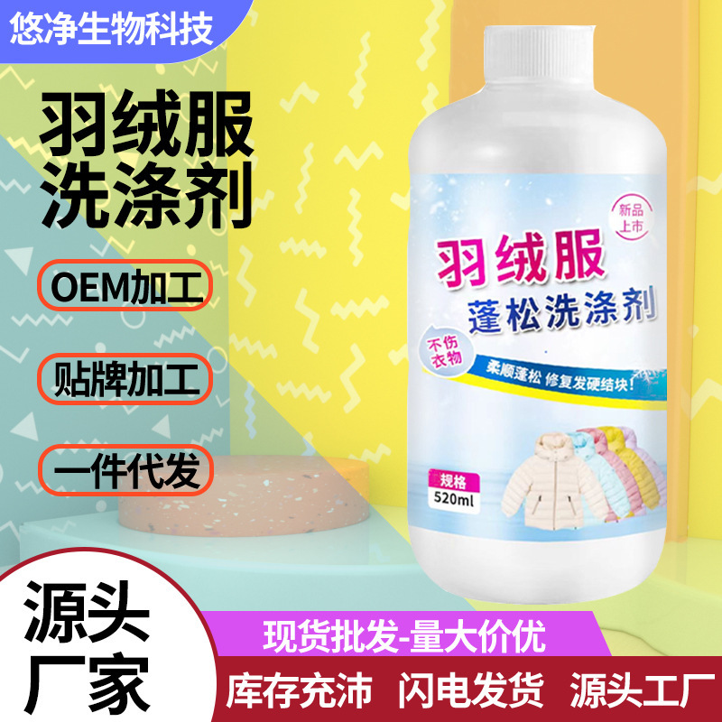 Down Jacket Fluffing Agent, Fluffy Detergent, Dry Care Cleaning Agent, Smooth Down-Specific, Long-Lasting Fragrance