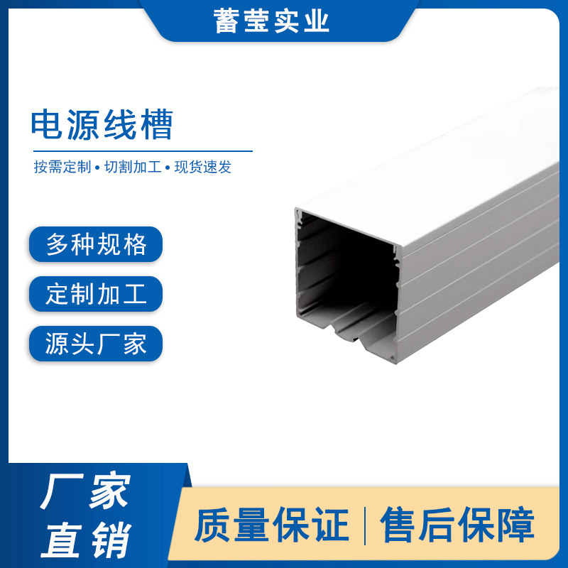 厂家直销精益管工作台铝合金线棒配件电源线槽 航空插座线槽