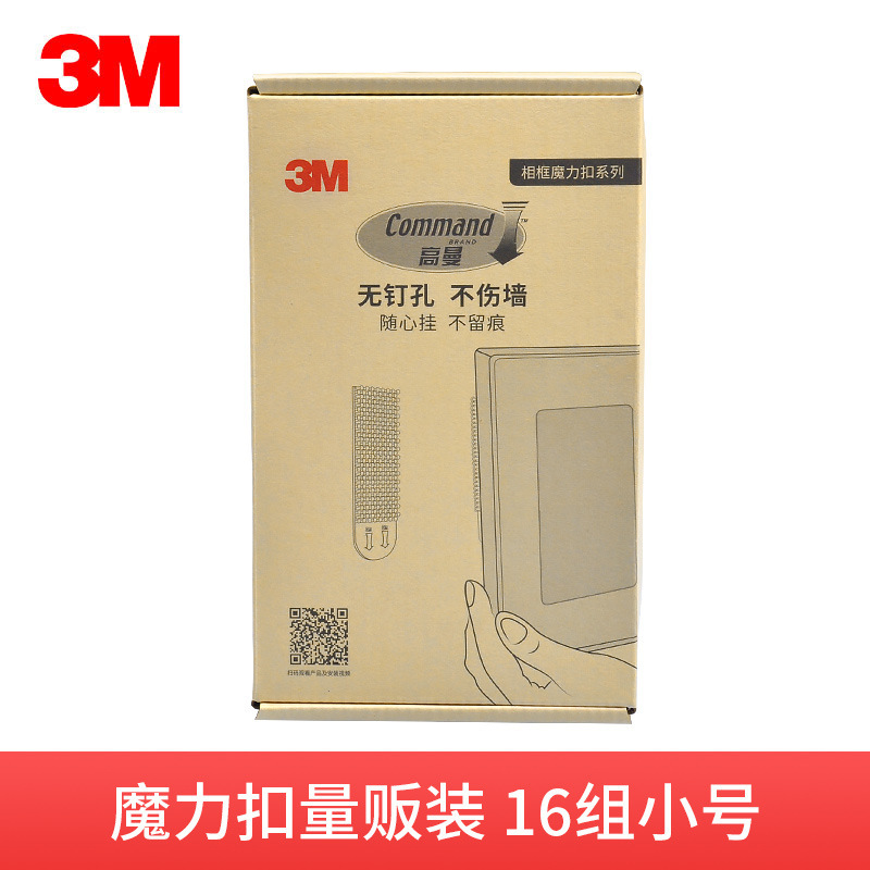 3m Highman Magic Hook Velcro Wall Hook No-Trace Creative Clip Hook No Nails No Drilling Picture Frame Adhesive Hook 3m Highman Magic Hook Velcro Wall Hook No-Trace Creative Clip Hook No Nails No Drilling Picture Frame Adhesive Hook