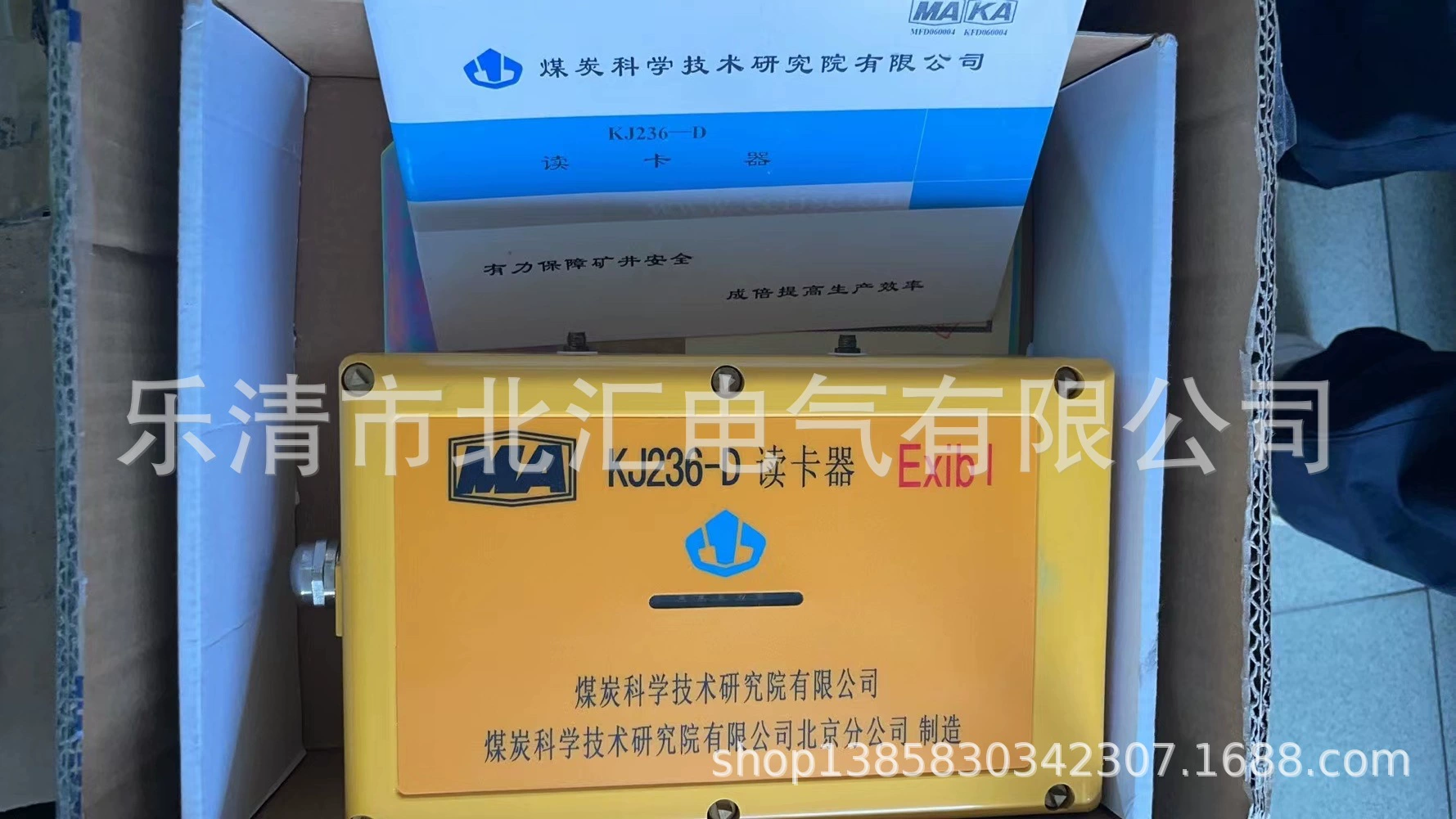 KJ236-D кард-ридер Пекинской академии наук об угле
