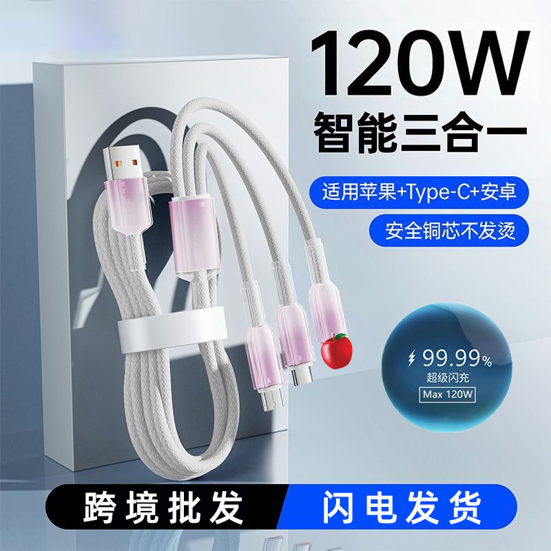 Gradient Three-In-One 120W Super Flash Charging Braided Suitable for Apple Huawei Vivo Xiaomi Oppo Android Charging Cable