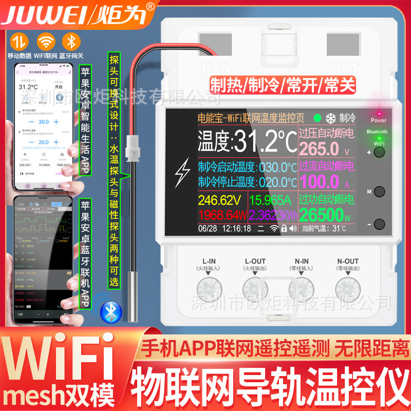 100A high-current WiFi intelligent temperature controller digital display temperature controller probe electronic temperature controller temperature control 100A high-current WiFi intelligent temperature controller digital display temperature controller probe electronic temperature controller temperature control