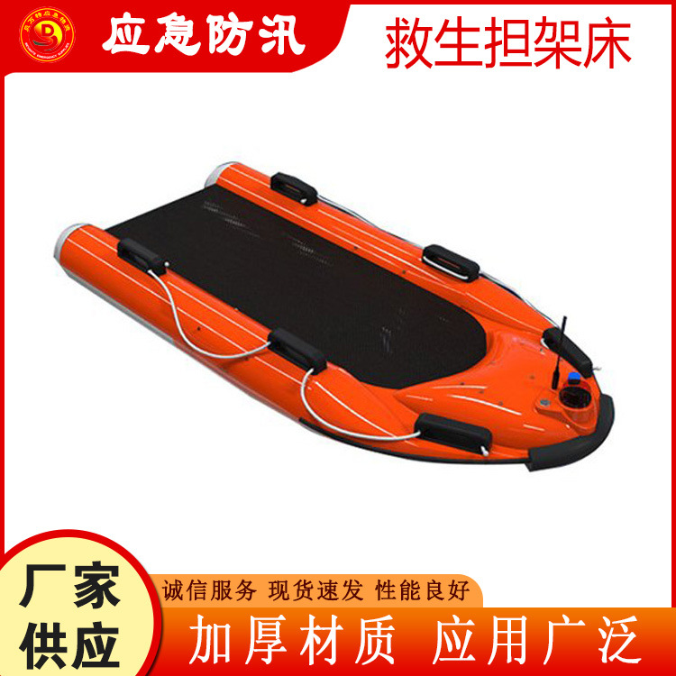 Amphibious inflatable stretcher rescue unmanned navigation device…