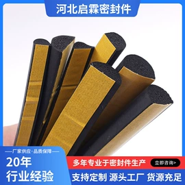 车用塑胶制品;橡胶密封条;工业橡胶