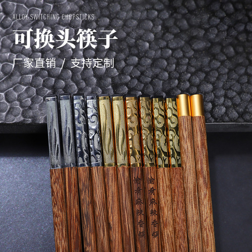 Chicken Wing Wood Chopsticks Can Be Replaced, Spliced Disposable Chopstick Heads, Hot Pot Extended Chopsticks for Restaurants and Hotels, Engraved Disposable Chopsticks